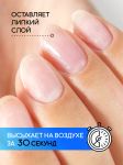 Праймер (Extra primer), FOXY, 10 мл