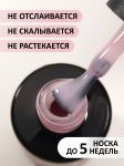 Камуфлирующая база (Rubber base naturel) №10, FOXY, 10 мл