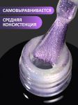 Гель-лак хамелеон (Gel polish CHAMELEON) №11, FOXY, 8 мл