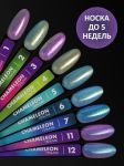 Гель-лак хамелеон (Gel polish CHAMELEON) №11, FOXY, 8 мл