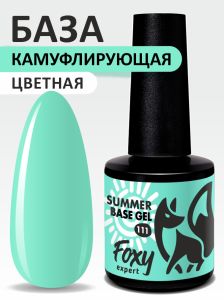 Камуфлирующая база летние оттенки (SUMMER BASE GEL) №111, FOXY, 8 мл - NOGTISHOP