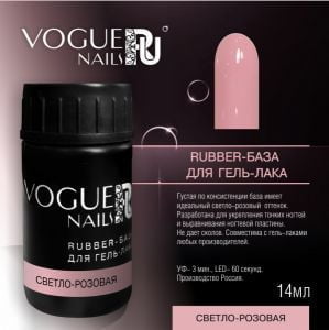 Rubber Base Vogue Nails Каучуковая руббер база Светло-Розовая, 14 мл - NOGTISHOP