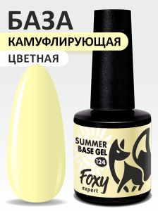 Камуфлирующая база летние оттенки (SUMMER BASE GEL) №124, FOXY, 8 мл - NOGTISHOP