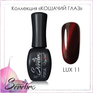 Гель-лак Serebro Кошачий глаз LUX №11, 11 мл  - NOGTISHOP