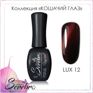 Гель-лак Serebro Кошачий глаз LUX №12, 11 мл    - NOGTISHOP