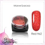 Дизайн для ногтей "Магия блеска" Serebro, коллекция RED №02
