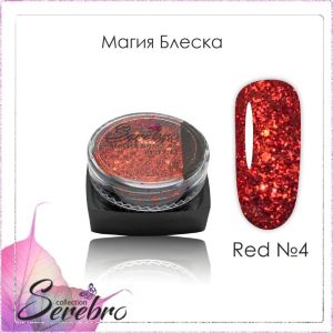 Дизайн для ногтей "Магия блеска" Serebro, коллекция RED №04 - NOGTISHOP