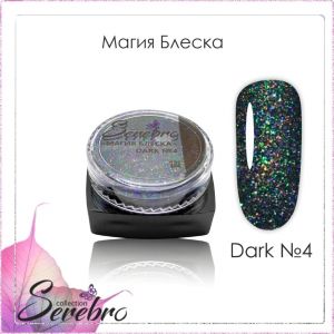 Дизайн для ногтей "Магия блеска" Serebro, коллекция DARK №04 - NOGTISHOP