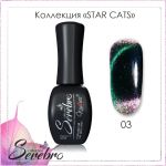 Гель-лак Serebro Star cats №03, 11 мл