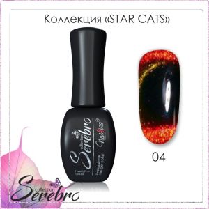 Гель-лак Serebro Star cats №04, 11 мл   - NOGTISHOP