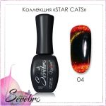 Гель-лак Serebro Star cats №04, 11 мл  