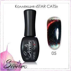 Гель-лак Serebro Star cats №05, 11 мл   - NOGTISHOP