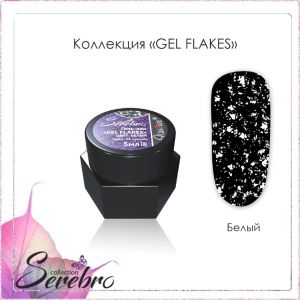 Гель-лак Gel Flakes (белый) "Serebro collection", 5 мл - NOGTISHOP