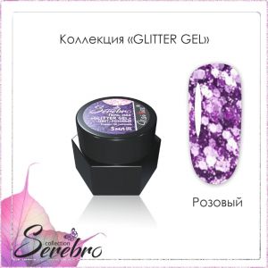 Гель-лак Glitter gel "Serebro collection" (розовый), 5 мл  - NOGTISHOP