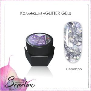 Гель-лак Glitter gel "Serebro collection" (серебро), 5 мл  - NOGTISHOP