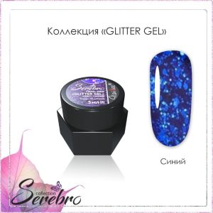 Гель-лак Glitter gel "Serebro collection" (синий), 5 мл - NOGTISHOP