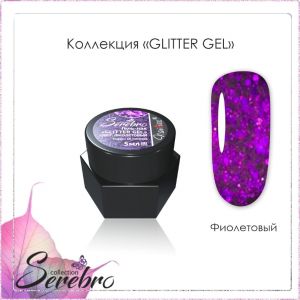 Гель-лак Glitter gel "Serebro collection" (фиолетовый), 5 мл - NOGTISHOP