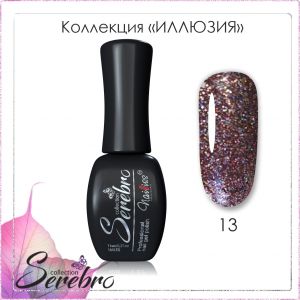 Гель-лак Serebro Иллюзия №13, 11 мл     - NOGTISHOP