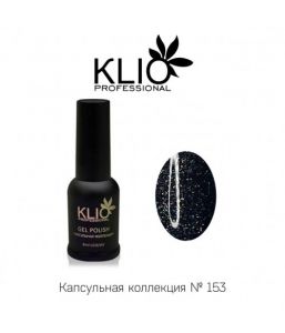 Капсульная коллекция Klio №153, 8мл  - NOGTISHOP