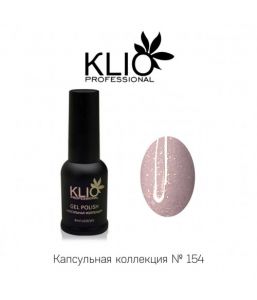 Капсульная коллекция Klio №154, 8мл   - NOGTISHOP