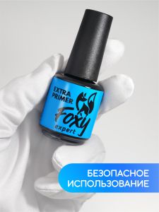 Праймер (Extra primer), FOXY, 15 мл - NOGTISHOP