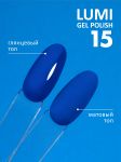 Гель-лак светящийся в темноте (Gel polish LUMI) №15, FOXY, 8 мл