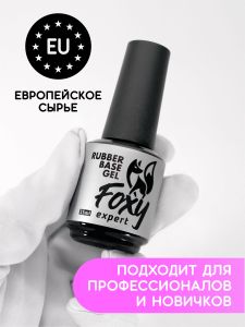 Каучуковое базовое покрытие (Rubber base gel), FOXY, 15 мл - NOGTISHOP