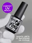 Верхнее покрытие без липкого слоя (No wipe top gel), FOXY, 15 мл