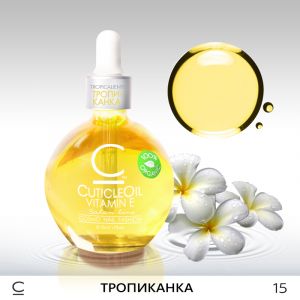 Масло для кутикулы Cosmolac “Тропиканка” 75мл 