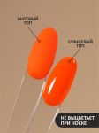 Гель-лак летний неон (Gel polish NEON) №1612, FOXY, 8 мл