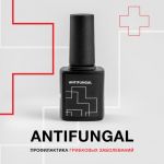 Antifungal антигрибковое средство для ногтей, Cosmoprofi 10 мл