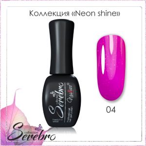 Гель-лак Serebro Neon Shine №04 11 мл   - NOGTISHOP