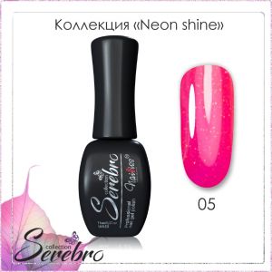 Гель-лак Serebro Neon Shine №05 11 мл    - NOGTISHOP