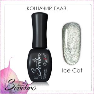 Гель-лак Serebro Кошачий глаз ICE CAT, 11 мл - NOGTISHOP