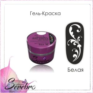 Гель-краска Serebro Белая, 5 мл - NOGTISHOP