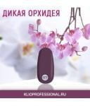 Гель-лак KLIO "Дикая Орхидея" 12 мл №177
