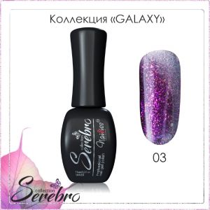 Гель-лак Serebro Кошачий глаз Galaxy №03, 11 мл   - NOGTISHOP