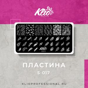 Пластина для стемпинга Klio S-017 - NOGTISHOP