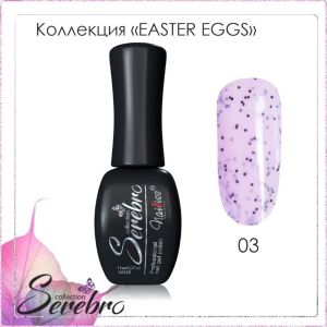 Гель-лак Serebro Easter eggs №03, 11 мл  - NOGTISHOP