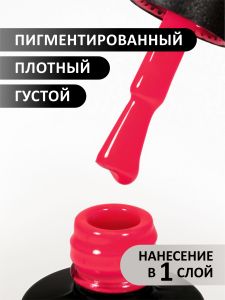 Гель-лак светящийся в темноте (Gel polish LUMI) №18, FOXY, 8 мл - NOGTISHOP