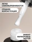 Камуфлирующая молочная база (RUBBER BASE MILKY) №01, FOXY,  10 мл