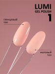 Гель-лак светящийся в темноте (Gel polish LUMI) №01, FOXY, 8 мл