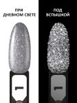 Гель-лак светоотражающий (Gel polish FLASH) №01, FOXY, 8 мл