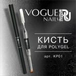 Кисть для PolyGel №1 (акригеля) двухсторонняя с лопаткой Vogue Nails