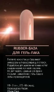 Rubber Base Vogue Nails Каучуковая руббер база Розовая, в банке без кисточки, 15 мл - NOGTISHOP