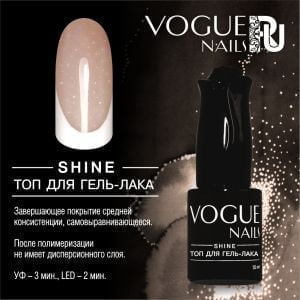 Shine Top Voque Nails топ для гель-лака без липкого слоя с мерцанием, 10 мл