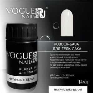 Rubber Base Vogue Nails Каучуковая руббер база Натурально-Белая, 14 мл - NOGTISHOP