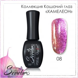 Гель-лак Serebro Кошачий глаз Хамелеон №08, 11 мл - NOGTISHOP