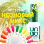 Гель–лак "Uno",№350 Citrus — «Цитрус» неоновый, 12 мл.