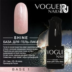 Shine Base №1 Voque Nails камуфлирующая база для гель-лака, 10 мл